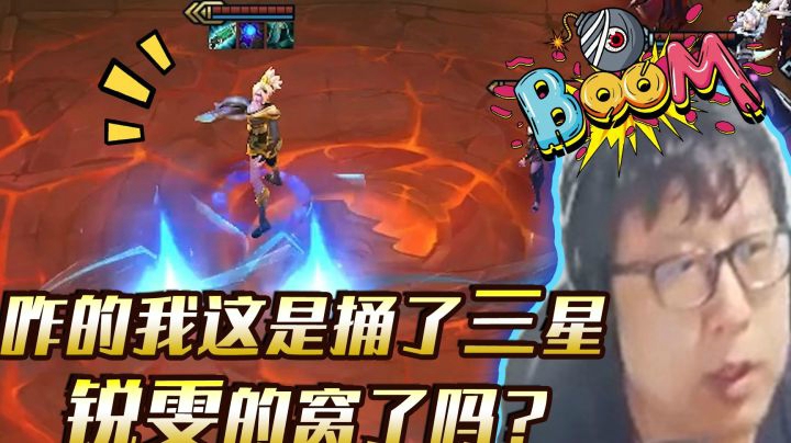 咋的我这是捅了三星锐雯的窝了吗？人均都有？
