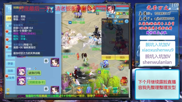 【2020-11-30 21点场】神武绝对不花钱：门派结束通灵20发