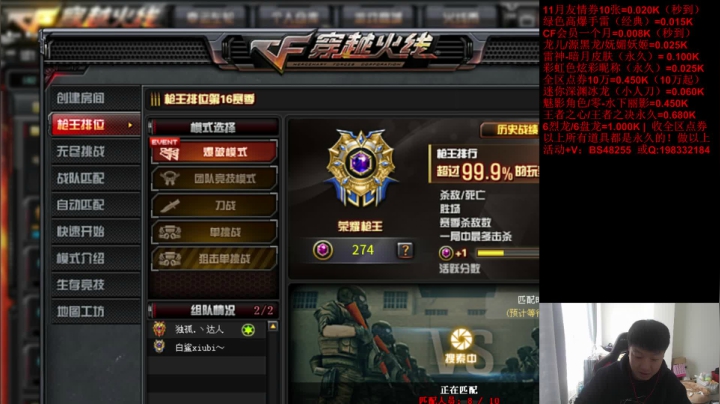 【2020-12-01 12点场】CFxiubii：现在是直播不是录像