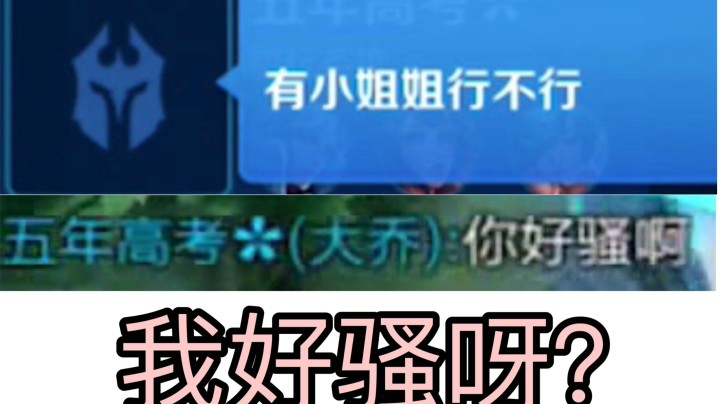 【全程开麦】我终于撩到了小姐姐 但是她说我好骚？？？