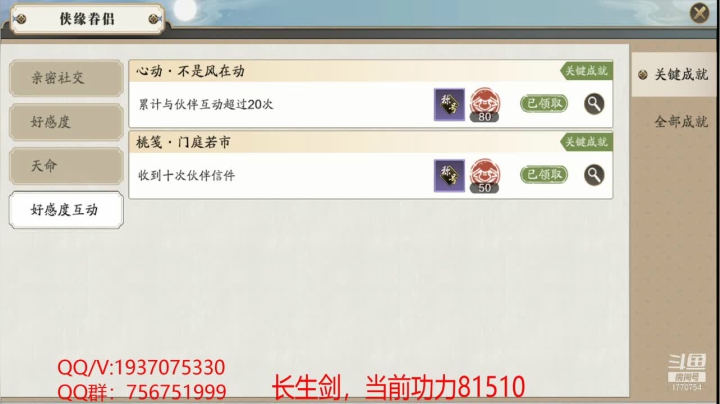 【2020-11-30 14点场】解忧丶丶：【黑网吧工具人】全服第一功力