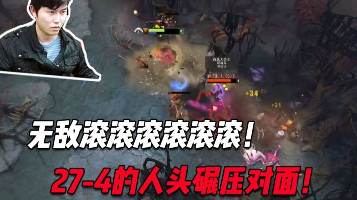 枫哥单排：27比4的人头比，枫哥滚滚无敌碾压对面！