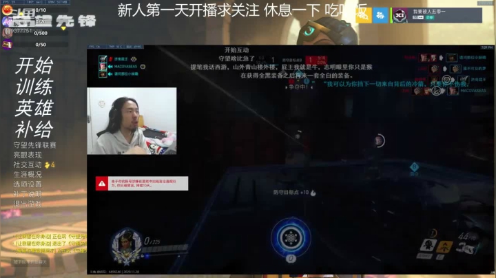 【2020-11-28 18点场】我要被人五带一：北溪新人开播第一天求关注