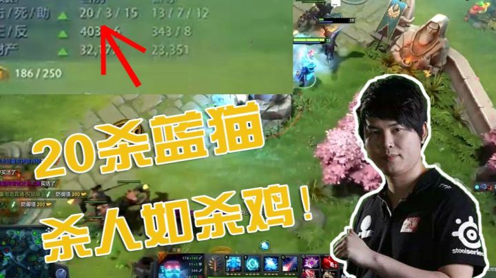 DOTA2月夜枫：杀人如杀鸡！20杀嗜血枫暴！