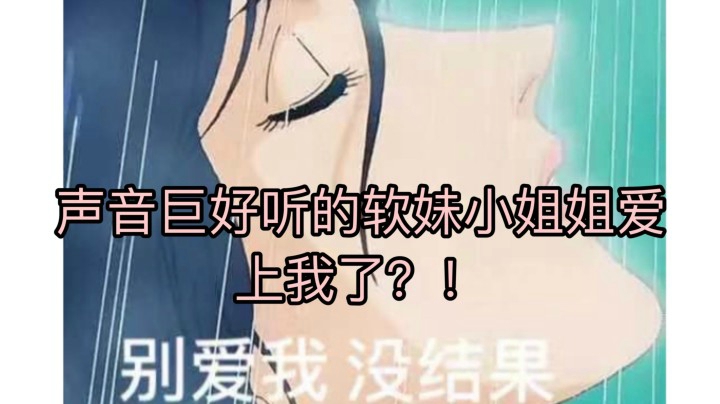 【撩妹宝典】我做了什么？全体女粉丝集体吃醋失恋！