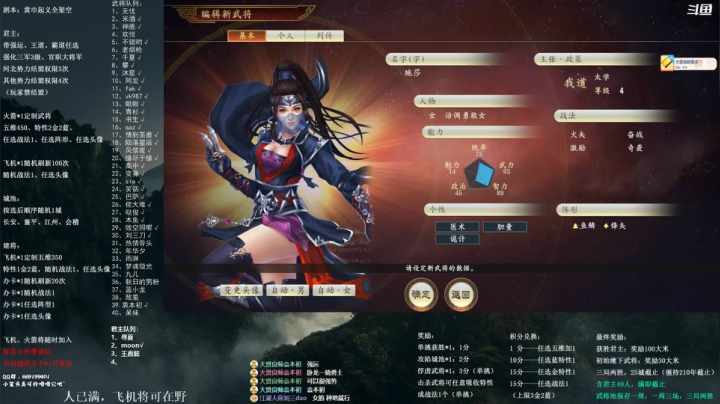 【2020-11-30 20点场】阿良林暦：三国志14水友争霸