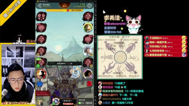 【2020-11-30 21点场】夏子宁：《狼人杀小讲堂》水友赛