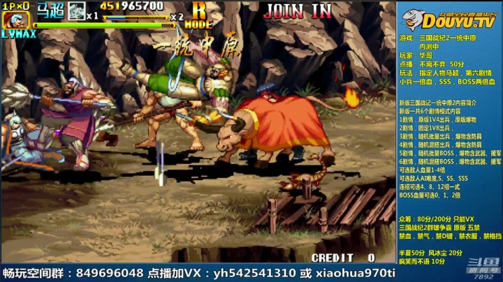 【2020-12-01 09点场】douyu素酒：飞天雪：三国战纪各类修改版