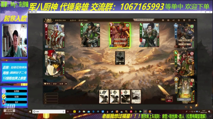 【2020-11-29 13点场】邓员外不圆：彦祖，进来办张卡！