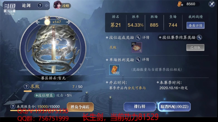 【2020-11-30 18点场】解忧丶丶：【黑网吧工具人】全服第一功力