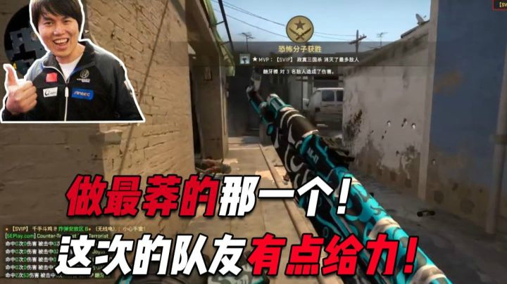 【CSGO】做最莽的那一个！这次的队友质量有点高啊！
