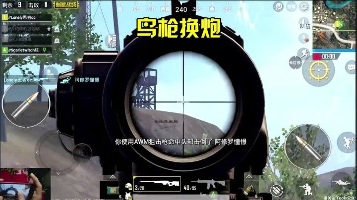 自定义房间击杀老花碰碰车