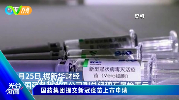 第二十一周光谷新闻-周二版1201