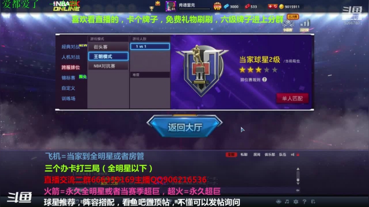 【2020-11-28 17点场】Life杜少：办卡上号，飞机全明星了 5266780