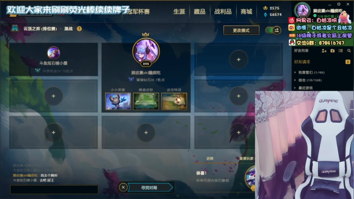【2020-12-01 12点场】白菇凉：白菇凉:冲一波大师