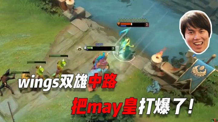 枫哥解说：wings双雄直接把中路MAY皇给打爆了！