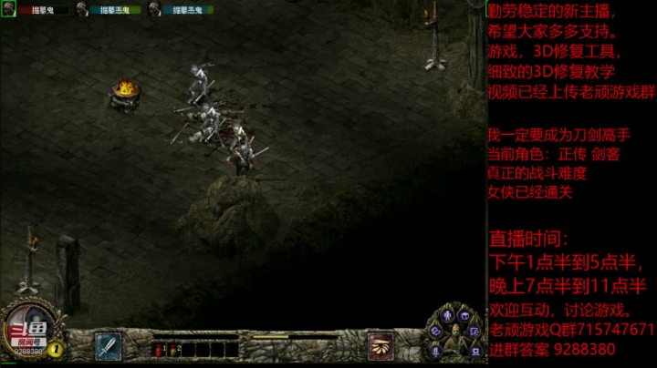 【怀旧游戏】我是老顽的精彩时刻 20201201 15点场