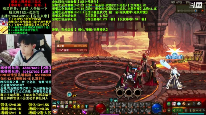 【2020-11-30 18点场】DNF咪情：跨四主播；回归打造/看号/深渊/强化增幅