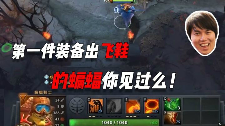 第一件先出飞鞋的蝙蝠你见过么，辉耀蝙蝠，无解肥!