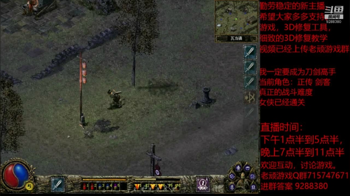 【怀旧游戏】我是老顽的精彩时刻 20201201 16点场