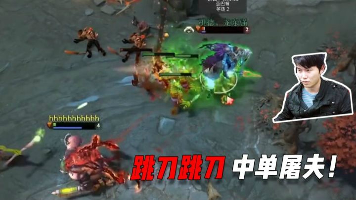 枫哥解说：跳刀跳刀中单屠夫！出个圣洁吊坠简直无解
