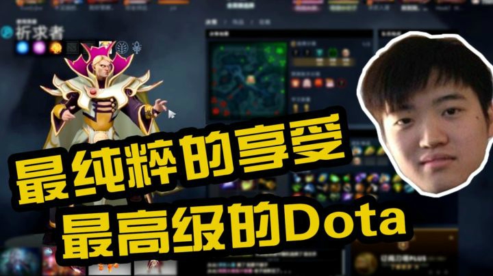 DOTA2月夜枫：绝对下饭奶酱！超炫动卡尔，最纯粹的享受！
