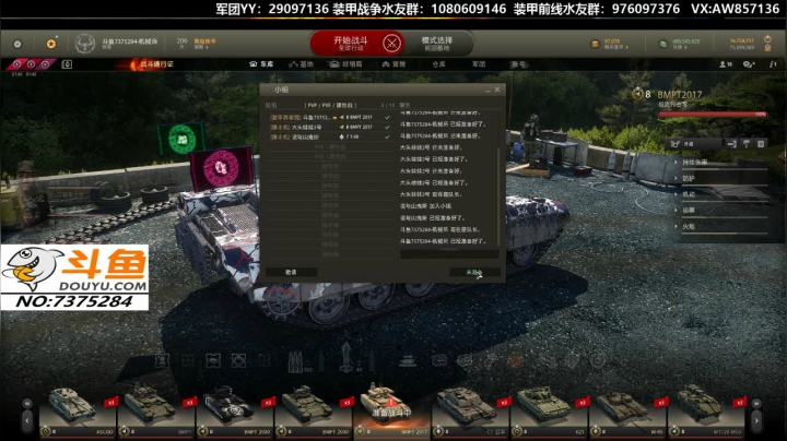 【2020-11-29 19点场】機械師丶：专职带新人玩转装甲战争