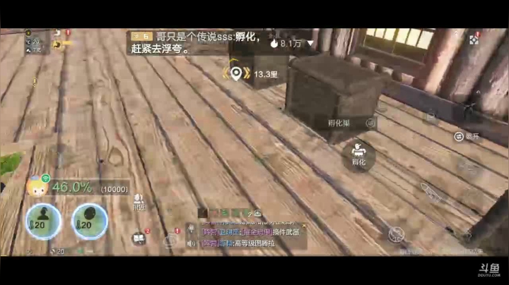 【2020-12-01 21点场】八月战心：抓鸟冲冲冲啊