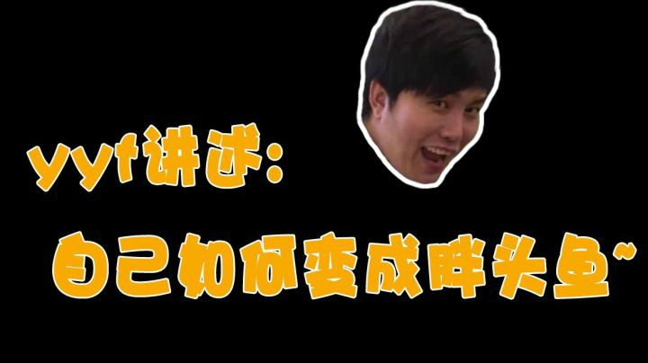 以前居然是吃不胖体质？枫哥自述成为胖头鱼的历史！