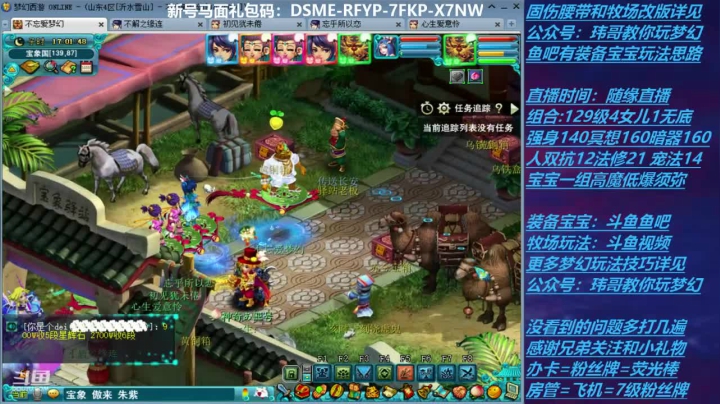 【2020-12-01 16点场】不忘爱梦幻：70飞升129 0充值 Day41