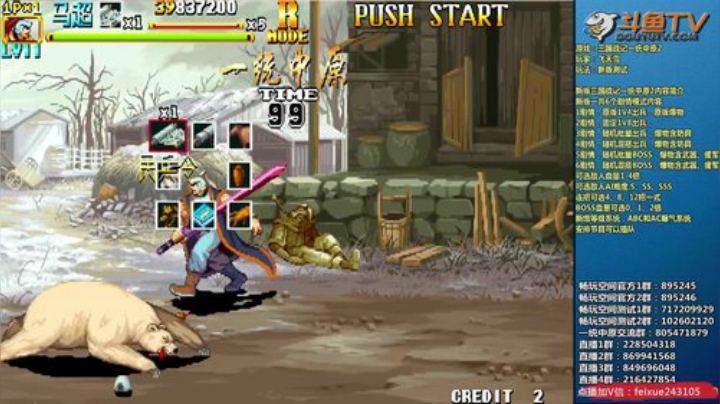 【三国战纪】douyu素酒的精彩时刻 20201201 08点场