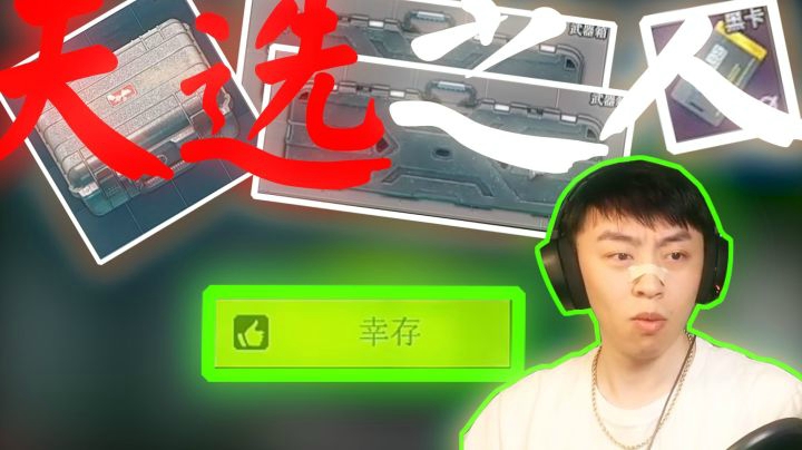 【逃离塔科夫】后土啊：天 选 之 人