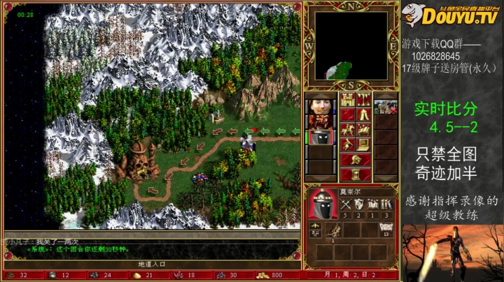 【2020-11-29 17点场】纳尼亚王子英雄无敌：开心每一天 27120