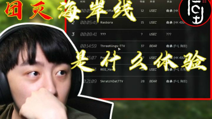 【逃离塔克夫】海岸线之王，杀光所有PMC！