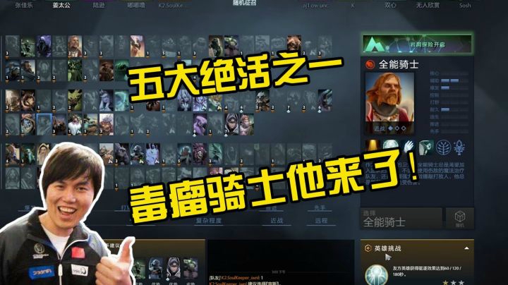 DOTA2月夜枫：枫哥的五大绝活之一