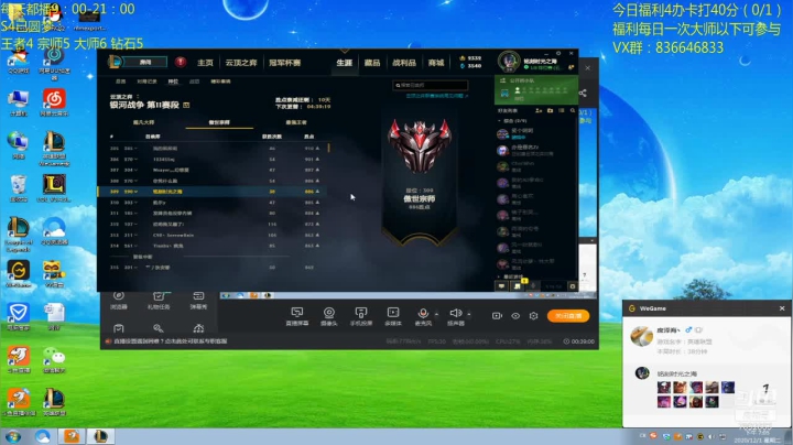 【2020-12-01 18点场】死亡轰炸DD：国欧美澳服5王者圆梦导师