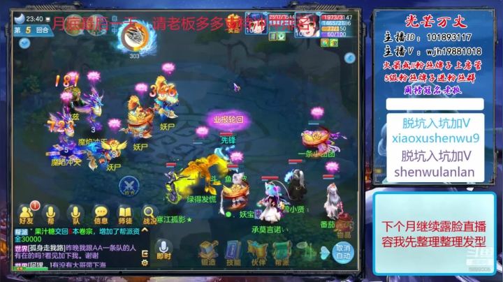【2020-11-30 23点场】神武绝对不花钱：门派结束通灵20发