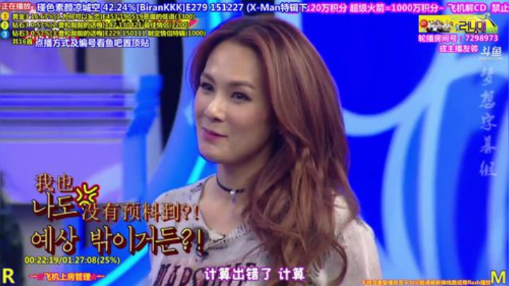 我在斗鱼看刘少丶7012直播一起看