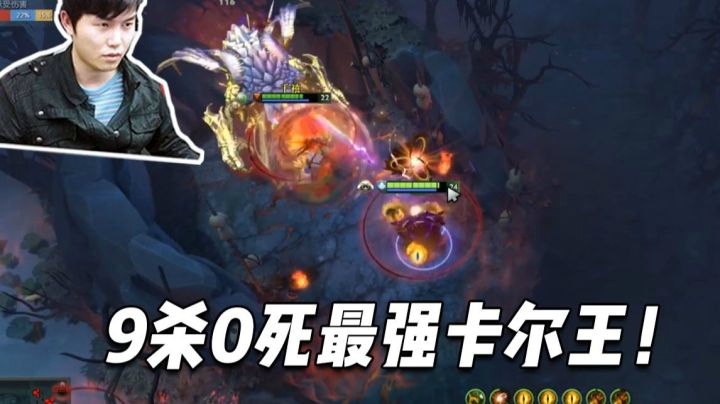 枫哥单排：卡尔王！！9杀0死！这样的操作你们学到了么！