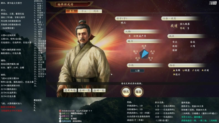 【2020-11-30 18点场】阿良林暦：三国志14水友争霸