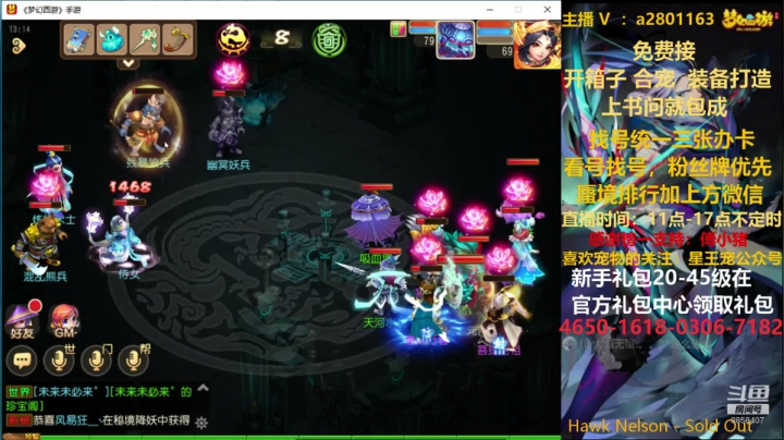 【2020-12-01 12点场】星王宠：周二蜃境排行，找号看号各种