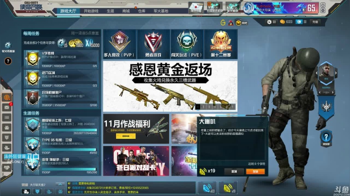 【2020-11-30 21点场】披着貂毛的DJ蛋：使命召唤OL全能王董驴已准备部署请求指示
