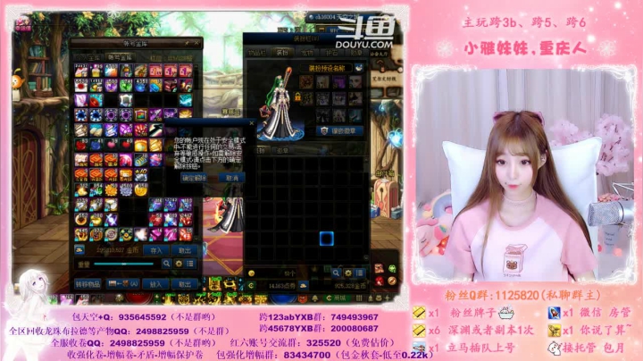 【2020-11-30 22点场】小雅妹妹m：♥️♥不排队希洛克、深渊跨5公会收人
