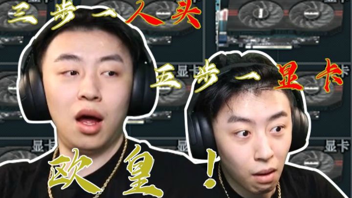 【逃离塔科夫】后土啊：三步一人头，五步一显卡。欧皇在此！