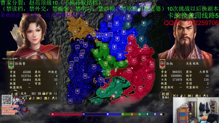 【2020-11-30 19点场】Fuying56：曹家分裂赵范最后一次机会！