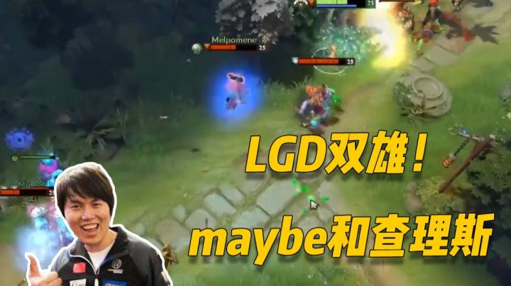 LGD双雄！maybe和查理斯，外加VG的皮鞋！NO皇B神