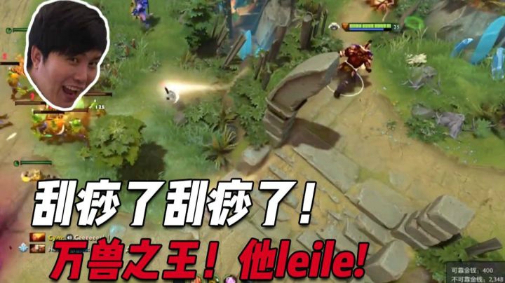 万兽之王！他Lei了！曾经那个最辣眼的“绝活”又开始了！