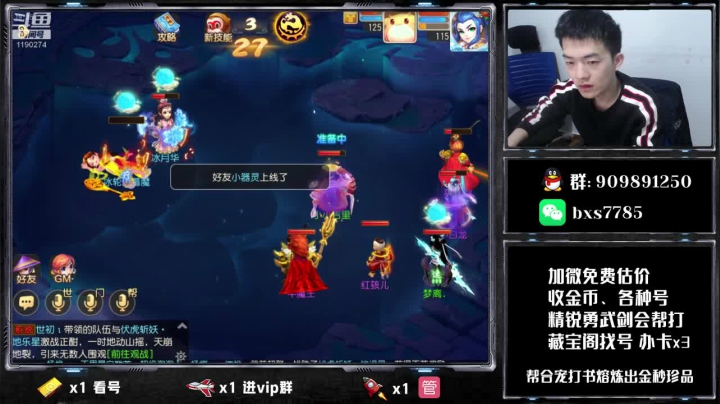 【2020-11-25 19点场】梦幻百晓生丶：新版本秘境 探探路