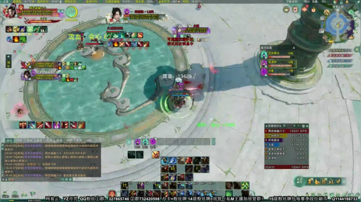 【2020-11-27 16点场】丶月咒：【月咒】天策散排！！！一会组排！