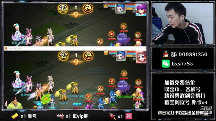 【2020-11-28 13点场】梦幻百晓生丶：勇武剑会 可帮打哦